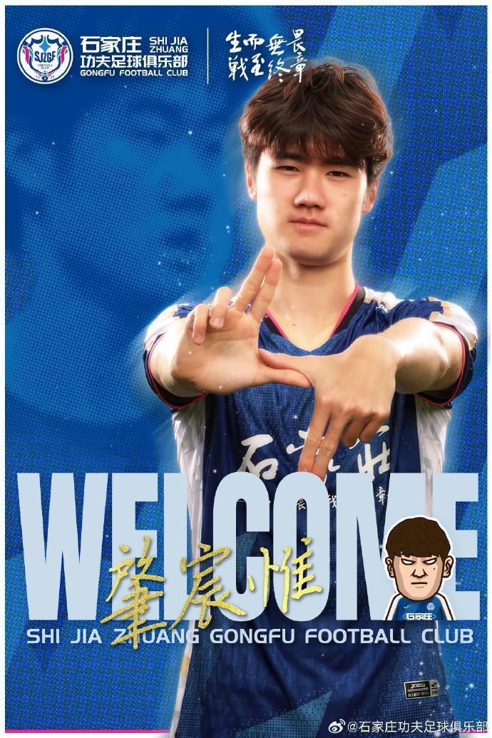 澳客官网-官方：肇俊哲儿子肇宸惟加盟石家庄功夫，身高190cm